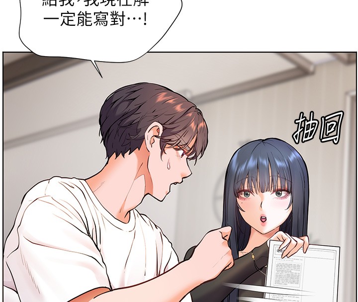 老师的亲密指导 第23話-被挑釁到歸懶趴火 韩漫图片148