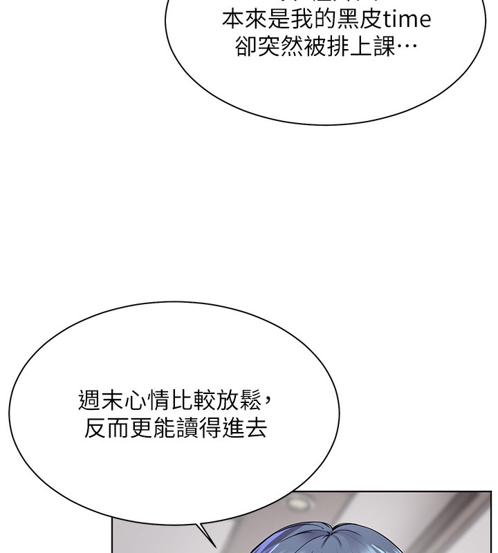老师的亲密指导 第23話-被挑釁到歸懶趴火 韩漫图片18
