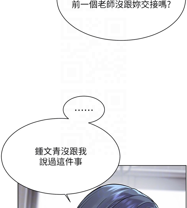 老师的亲密指导 第23話-被挑釁到歸懶趴火 韩漫图片22