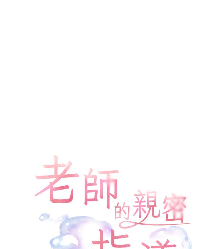 老师的亲密指导 第23話-被挑釁到歸懶趴火 韩漫图片9