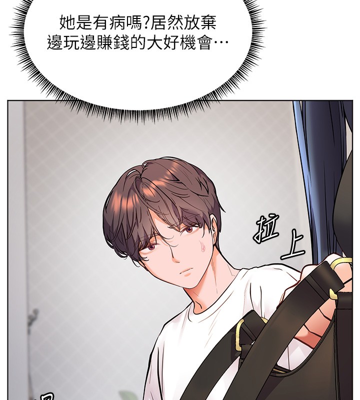 老师的亲密指导 第23話-被挑釁到歸懶趴火 韩漫图片79