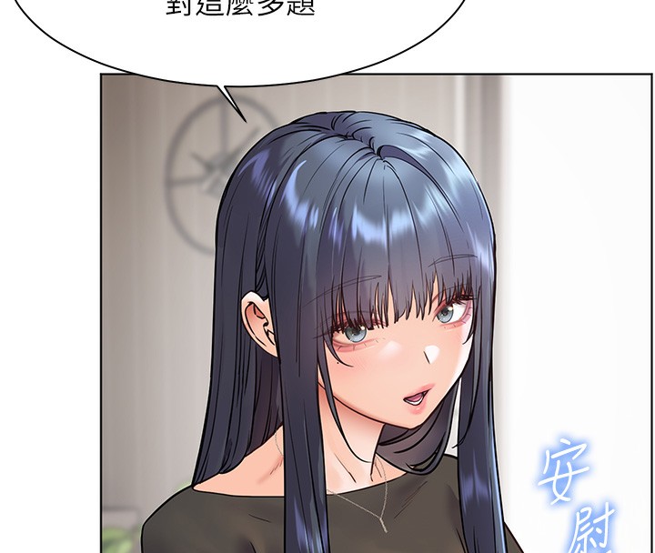 老师的亲密指导 第23話-被挑釁到歸懶趴火 韩漫图片152