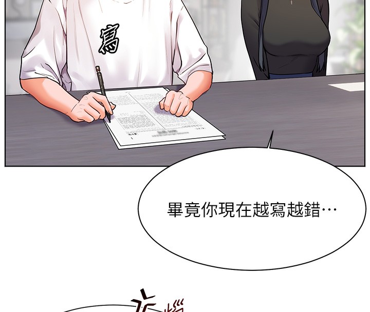 老师的亲密指导 第23話-被挑釁到歸懶趴火 韩漫图片120