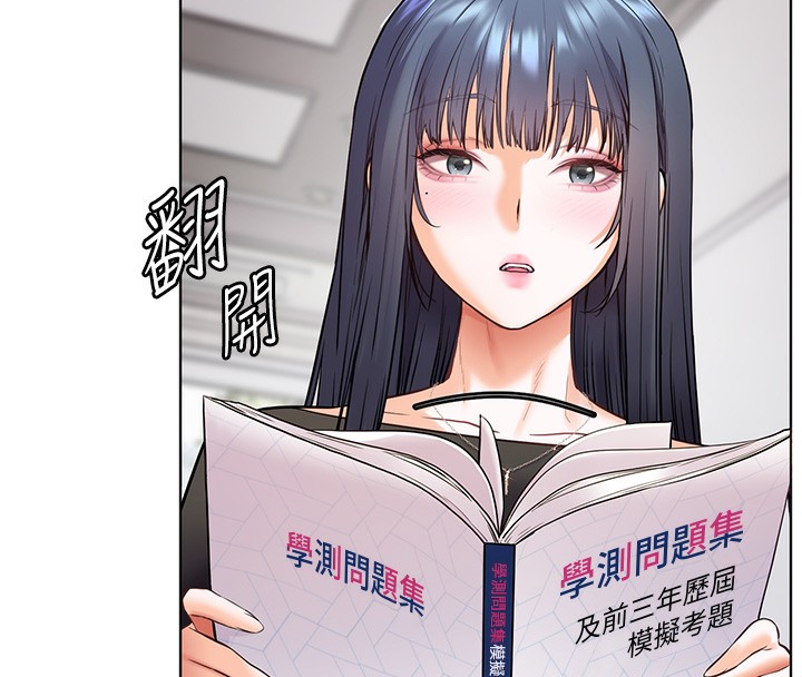 老师的亲密指导 第23話-被挑釁到歸懶趴火 韩漫图片19