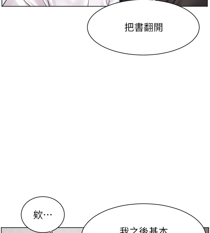 老师的亲密指导 第23話-被挑釁到歸懶趴火 韩漫图片62