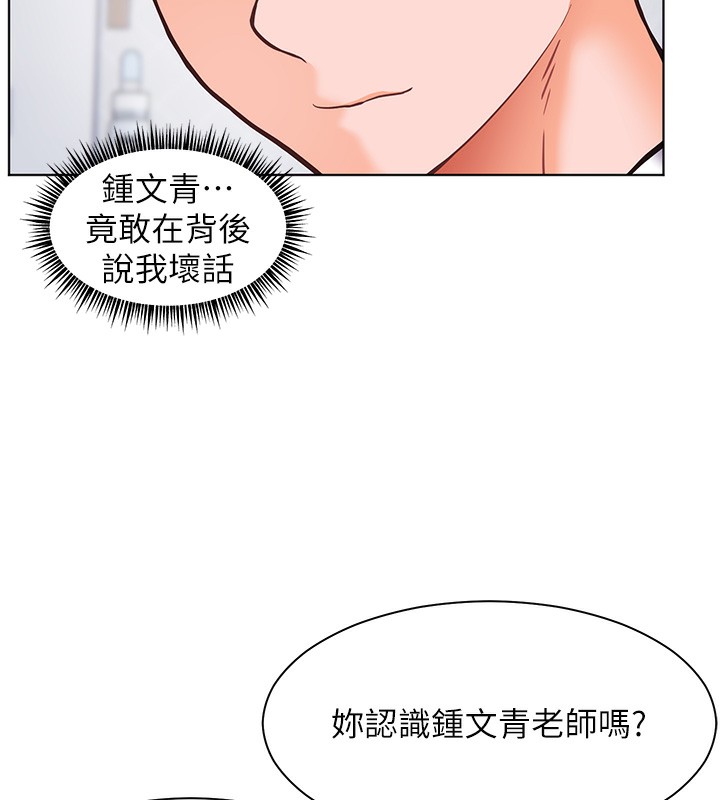 老师的亲密指导 第23話-被挑釁到歸懶趴火 韩漫图片25