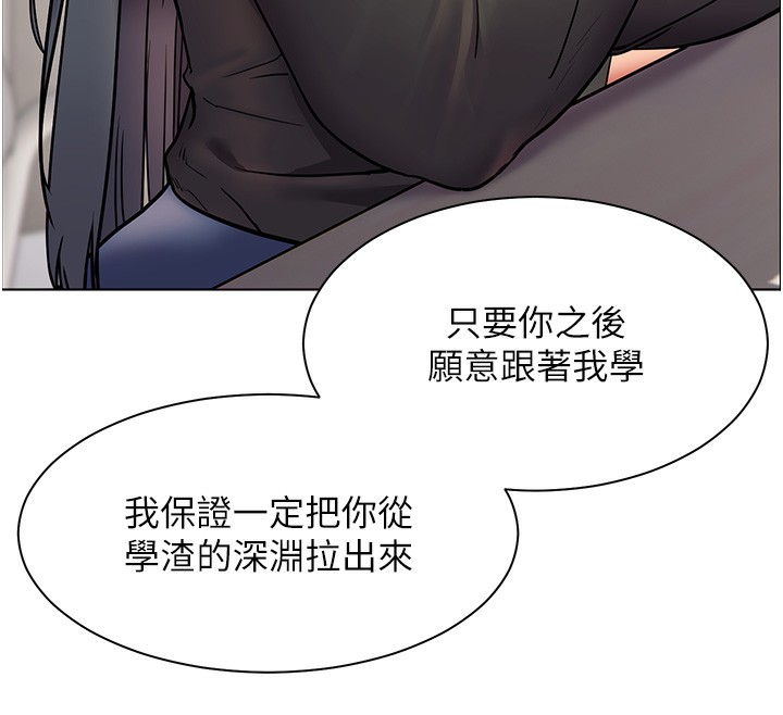 老师的亲密指导 第23話-被挑釁到歸懶趴火 韩漫图片156