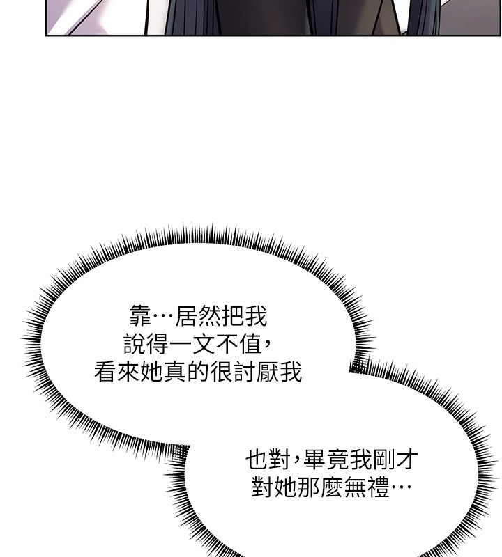 老师的亲密指导 第23話-被挑釁到歸懶趴火 韩漫图片127