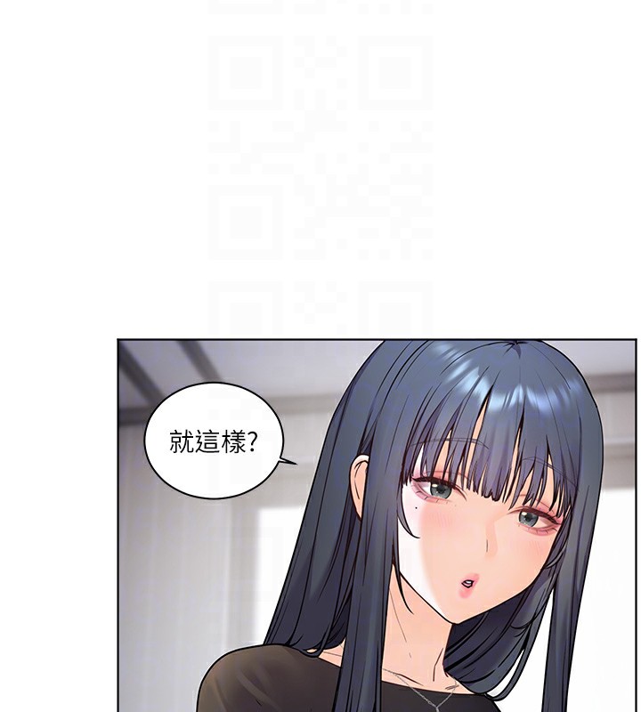老师的亲密指导 第23話-被挑釁到歸懶趴火 韩漫图片90