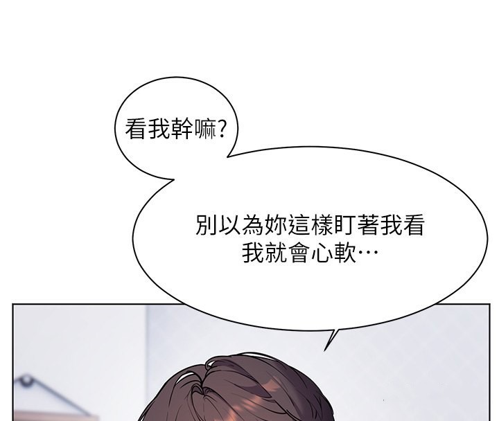 老师的亲密指导 第23話-被挑釁到歸懶趴火 韩漫图片35