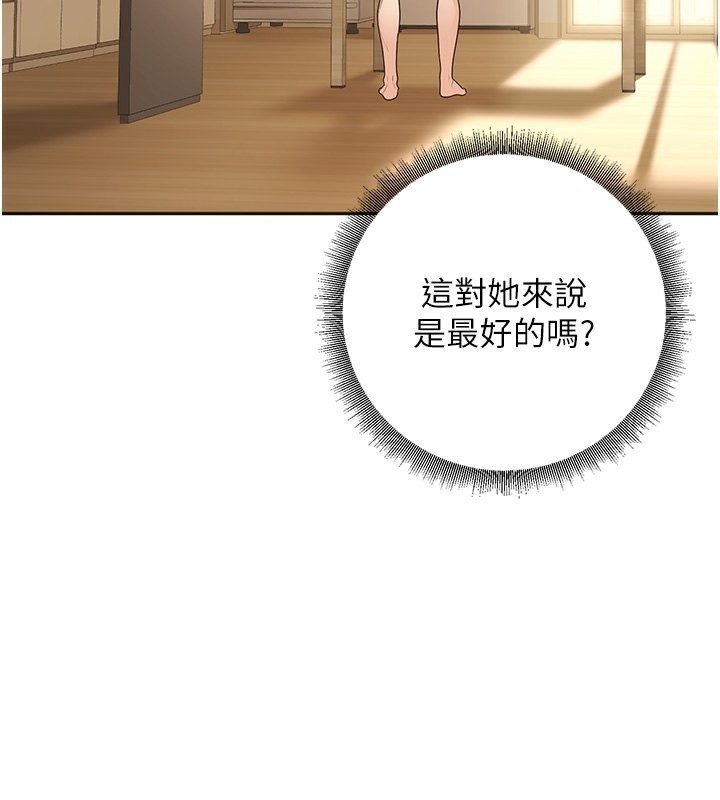 已婚学生想坏坏 第9話-我媽談戀愛瞭嗎? 韩漫图片40
