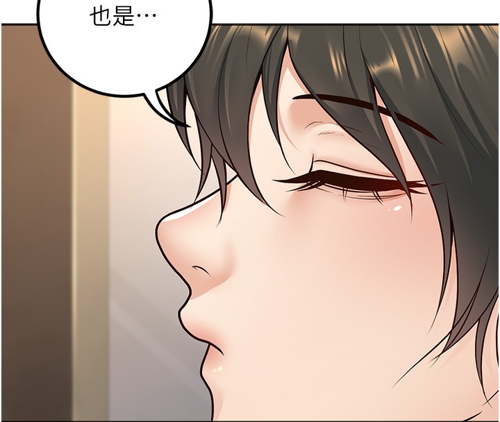 已婚学生想坏坏 第9話-我媽談戀愛瞭嗎? 韩漫图片139