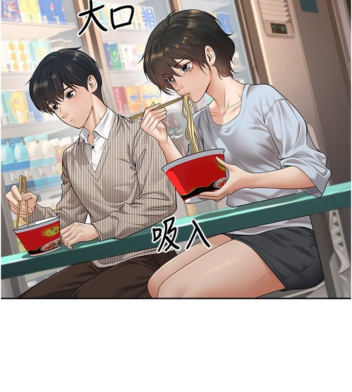已婚学生想坏坏 第9話-我媽談戀愛瞭嗎? 韩漫图片117