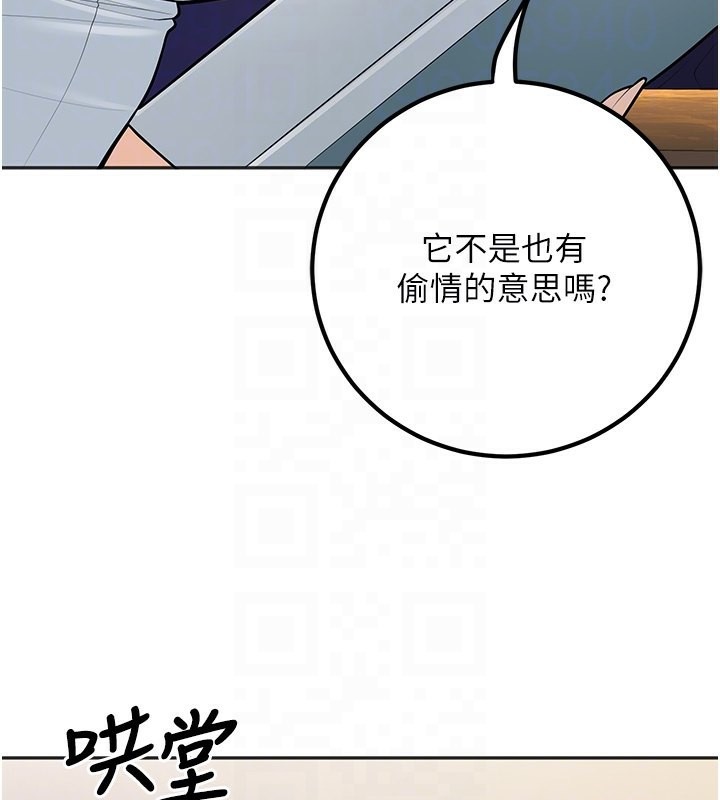 已婚学生想坏坏 第9話-我媽談戀愛瞭嗎? 韩漫图片105