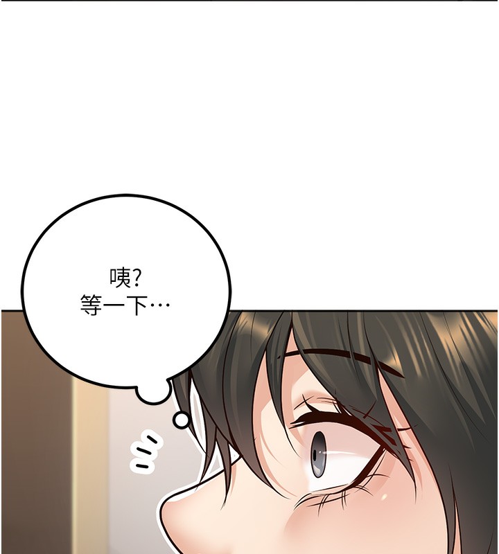 已婚学生想坏坏 第9話-我媽談戀愛瞭嗎? 韩漫图片140