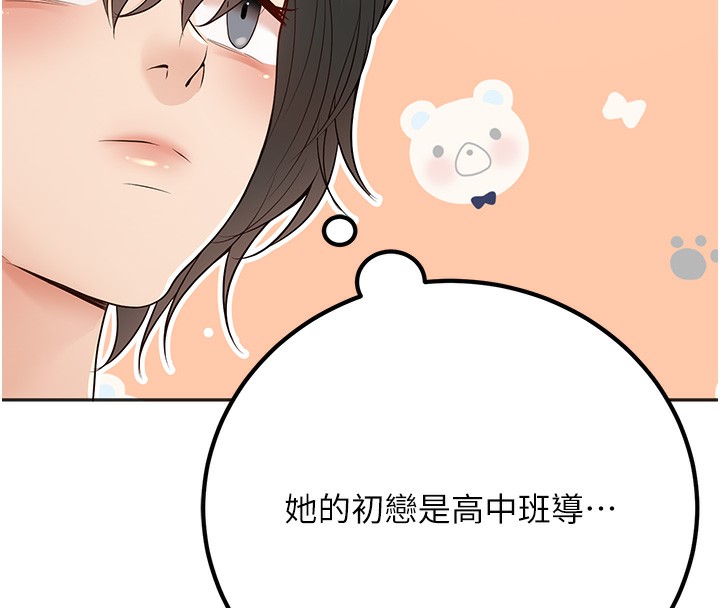 已婚学生想坏坏 第9話-我媽談戀愛瞭嗎? 韩漫图片143