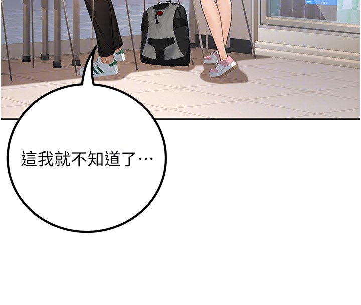已婚学生想坏坏 第9話-我媽談戀愛瞭嗎? 韩漫图片131