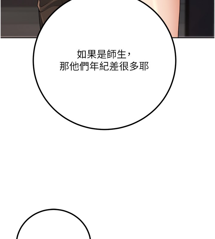已婚学生想坏坏 第9話-我媽談戀愛瞭嗎? 韩漫图片138