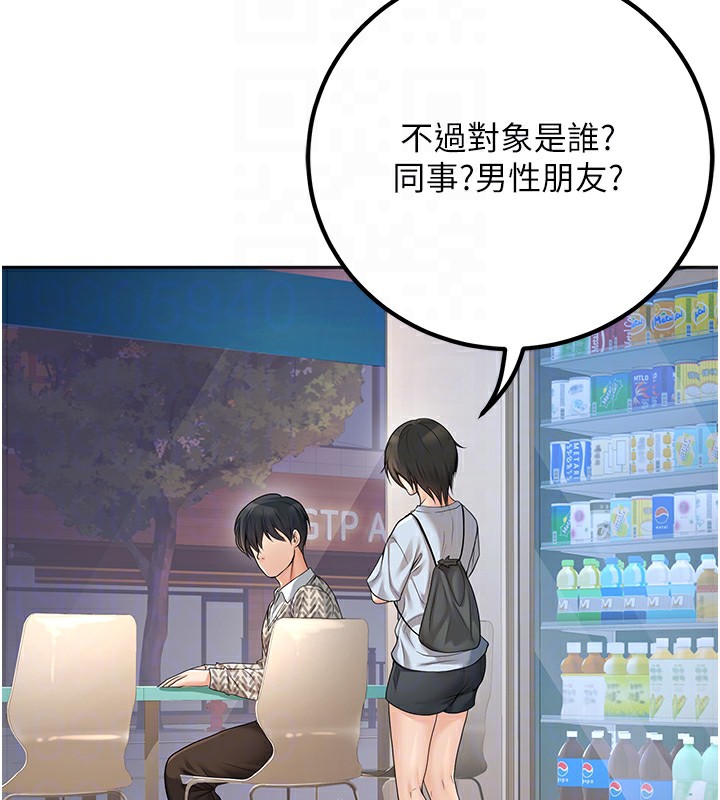 已婚学生想坏坏 第9話-我媽談戀愛瞭嗎? 韩漫图片130