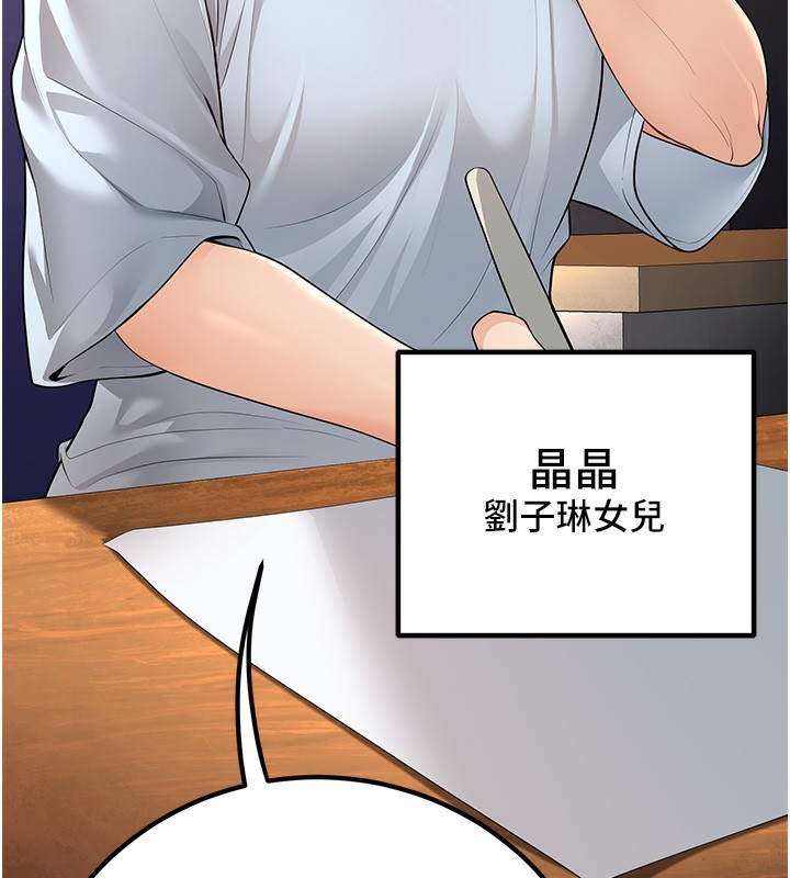 已婚学生想坏坏 第9話-我媽談戀愛瞭嗎? 韩漫图片87