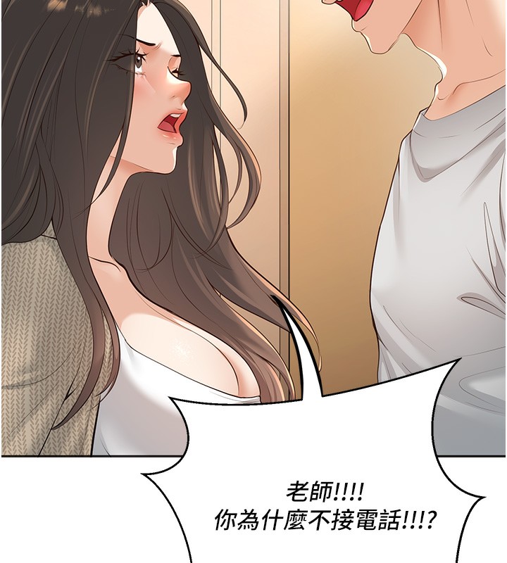已婚学生想坏坏 第9話-我媽談戀愛瞭嗎? 韩漫图片48
