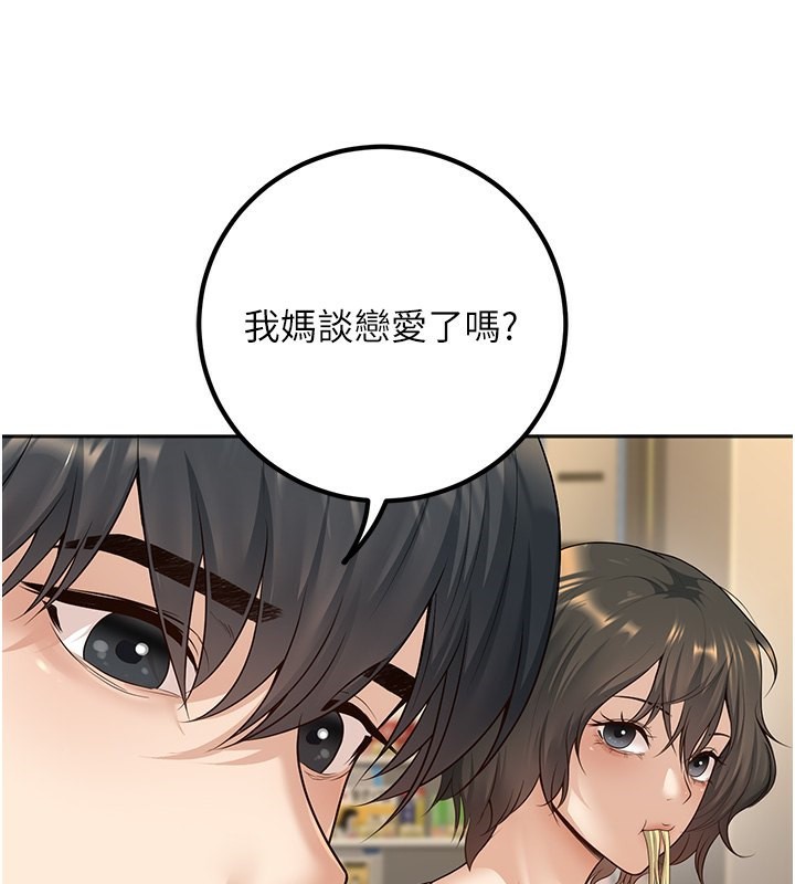 已婚学生想坏坏 第9話-我媽談戀愛瞭嗎? 韩漫图片118