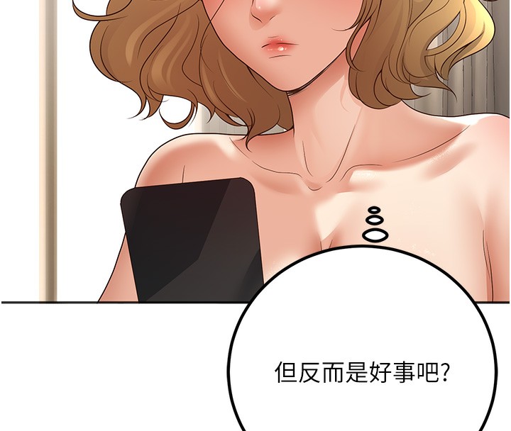 已婚学生想坏坏 第9話-我媽談戀愛瞭嗎? 韩漫图片27
