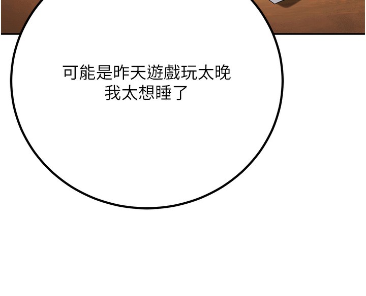 已婚学生想坏坏 第9話-我媽談戀愛瞭嗎? 韩漫图片88