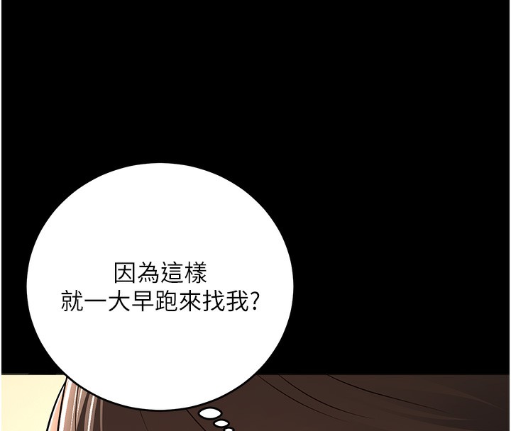 已婚学生想坏坏 第9話-我媽談戀愛瞭嗎? 韩漫图片57