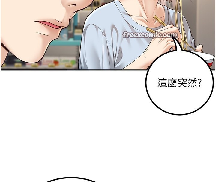已婚学生想坏坏 第9話-我媽談戀愛瞭嗎? 韩漫图片119