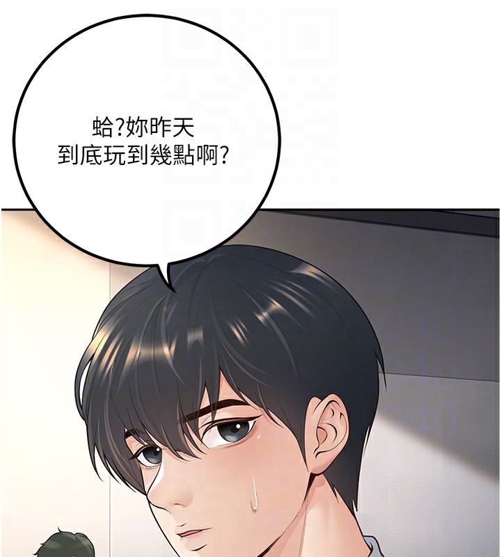 已婚学生想坏坏 第9話-我媽談戀愛瞭嗎? 韩漫图片89