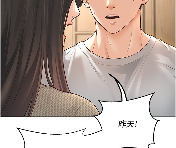 已婚学生想坏坏 第9話-我媽談戀愛瞭嗎? 韩漫图片50