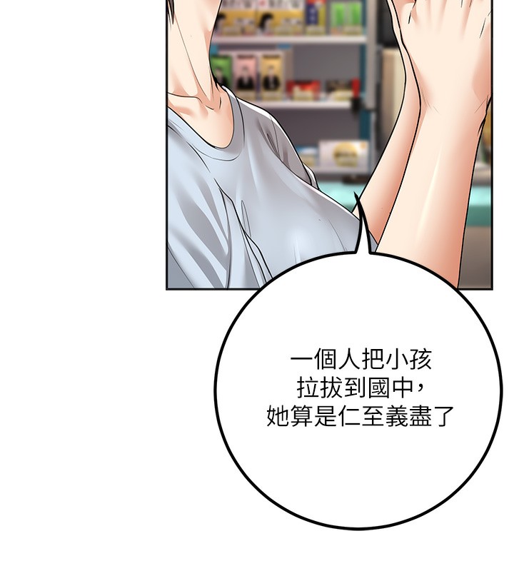 已婚学生想坏坏 第9話-我媽談戀愛瞭嗎? 韩漫图片125