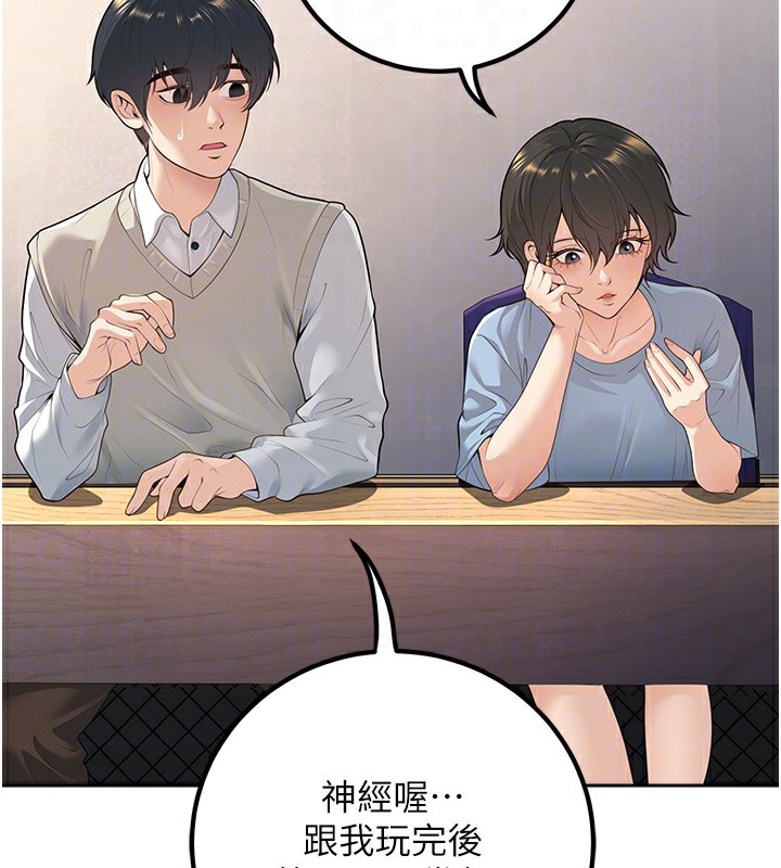 已婚学生想坏坏 第9話-我媽談戀愛瞭嗎? 韩漫图片91
