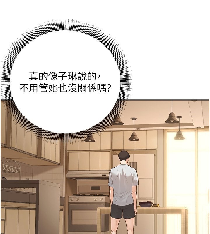 已婚学生想坏坏 第9話-我媽談戀愛瞭嗎? 韩漫图片39