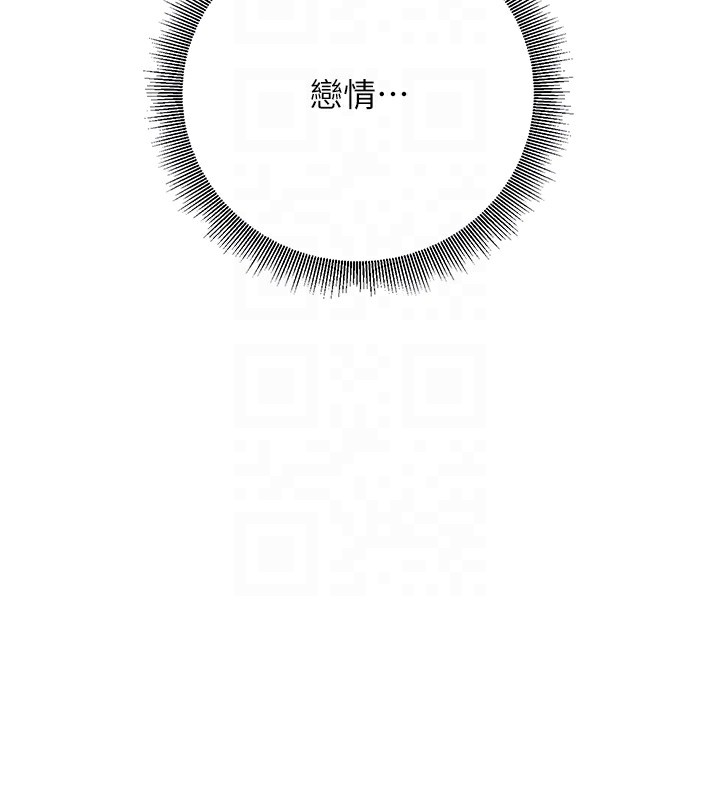 已婚学生想坏坏 第9話-我媽談戀愛瞭嗎? 韩漫图片114