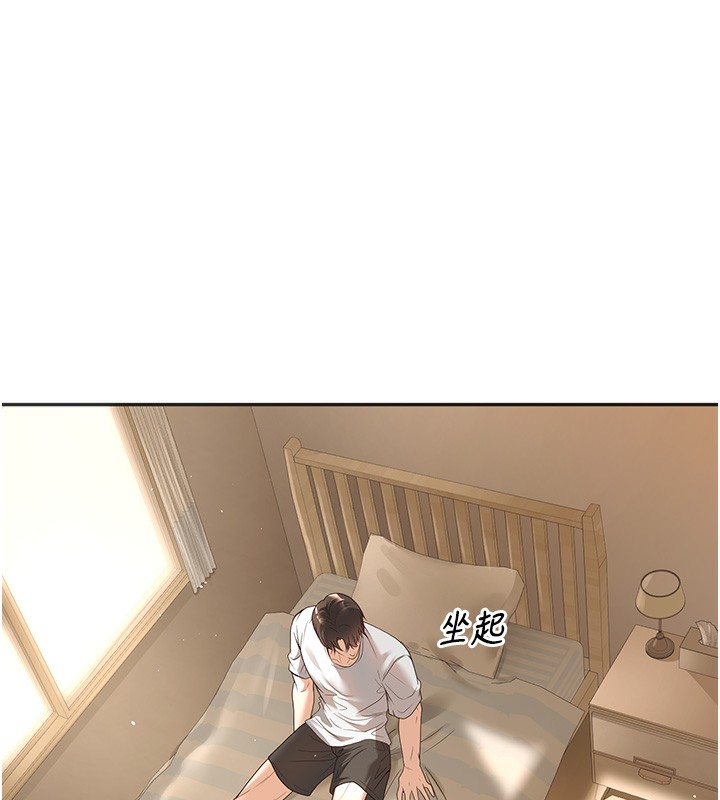已婚学生想坏坏 第9話-我媽談戀愛瞭嗎? 韩漫图片9
