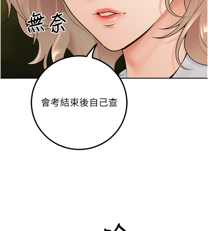 已婚学生想坏坏 第9話-我媽談戀愛瞭嗎? 韩漫图片109