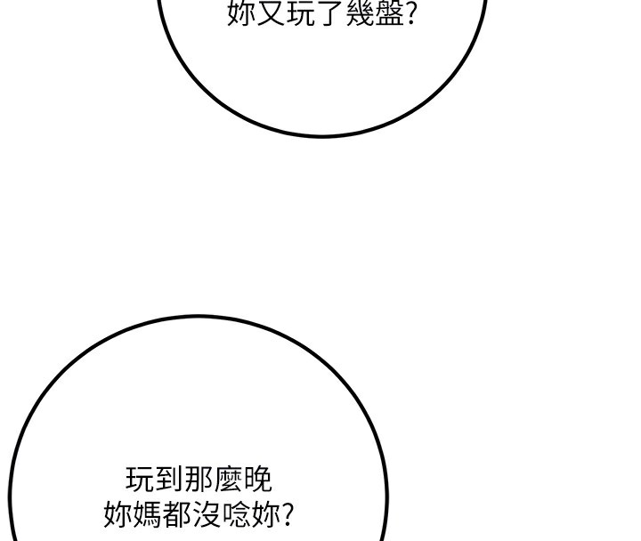 已婚学生想坏坏 第9話-我媽談戀愛瞭嗎? 韩漫图片92