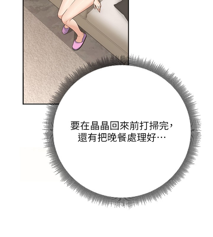 已婚学生想坏坏 第9話-我媽談戀愛瞭嗎? 韩漫图片29