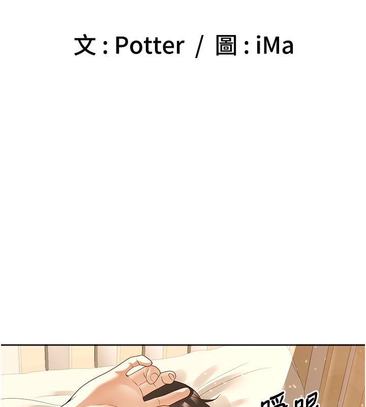 已婚学生想坏坏 第9話-我媽談戀愛瞭嗎? 韩漫图片7