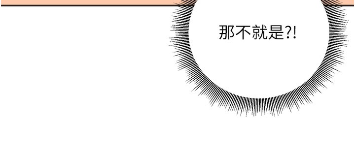 已婚学生想坏坏 第9話-我媽談戀愛瞭嗎? 韩漫图片146