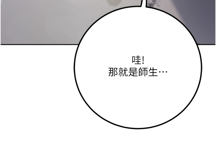 已婚学生想坏坏 第9話-我媽談戀愛瞭嗎? 韩漫图片135