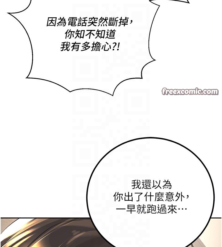 已婚学生想坏坏 第9話-我媽談戀愛瞭嗎? 韩漫图片51