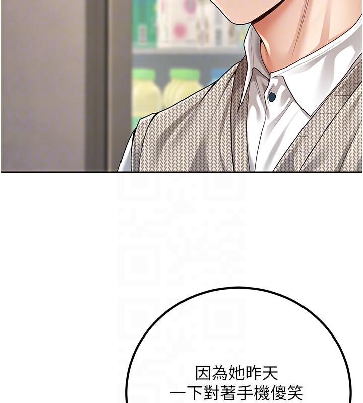 已婚学生想坏坏 第9話-我媽談戀愛瞭嗎? 韩漫图片121