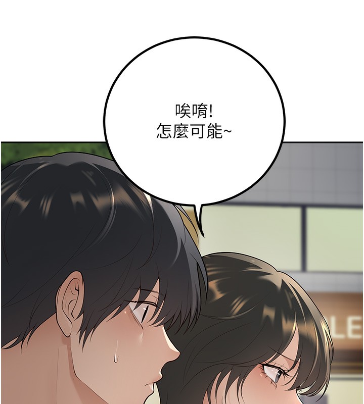 已婚学生想坏坏 第9話-我媽談戀愛瞭嗎? 韩漫图片147