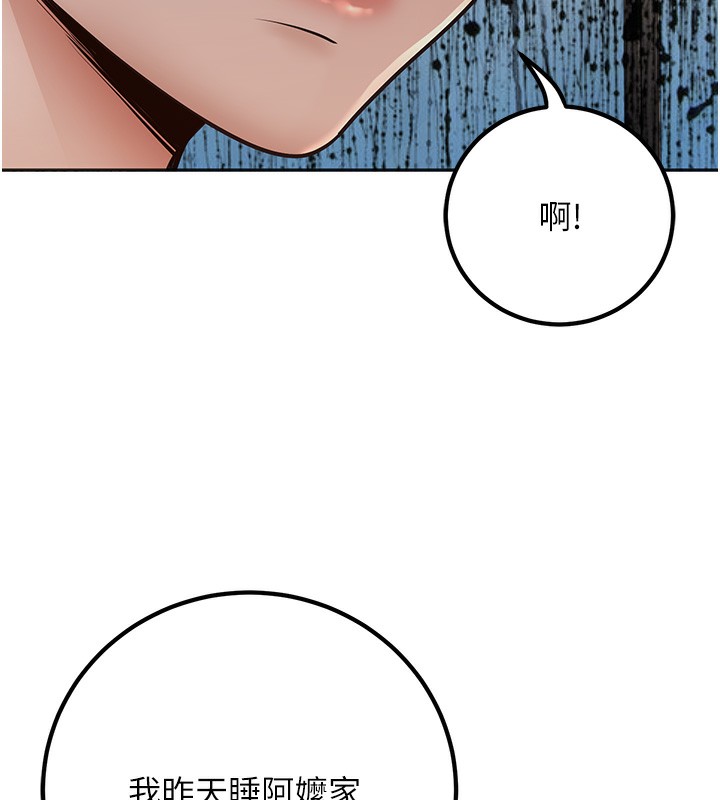 已婚学生想坏坏 第9話-我媽談戀愛瞭嗎? 韩漫图片94