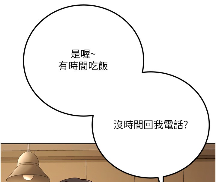 已婚学生想坏坏 第9話-我媽談戀愛瞭嗎? 韩漫图片72