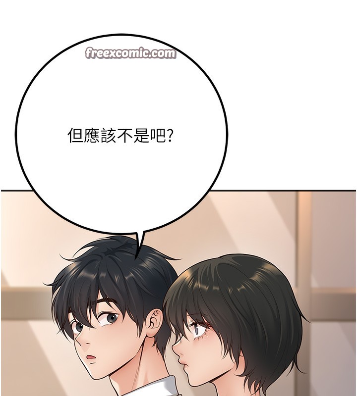 已婚学生想坏坏 第9話-我媽談戀愛瞭嗎? 韩漫图片136