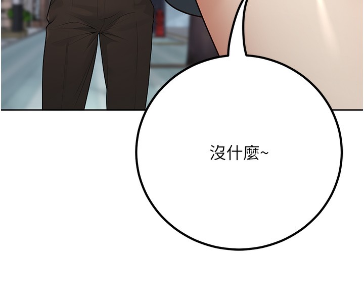 已婚学生想坏坏 第9話-我媽談戀愛瞭嗎? 韩漫图片150